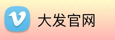 大发官网 Logo